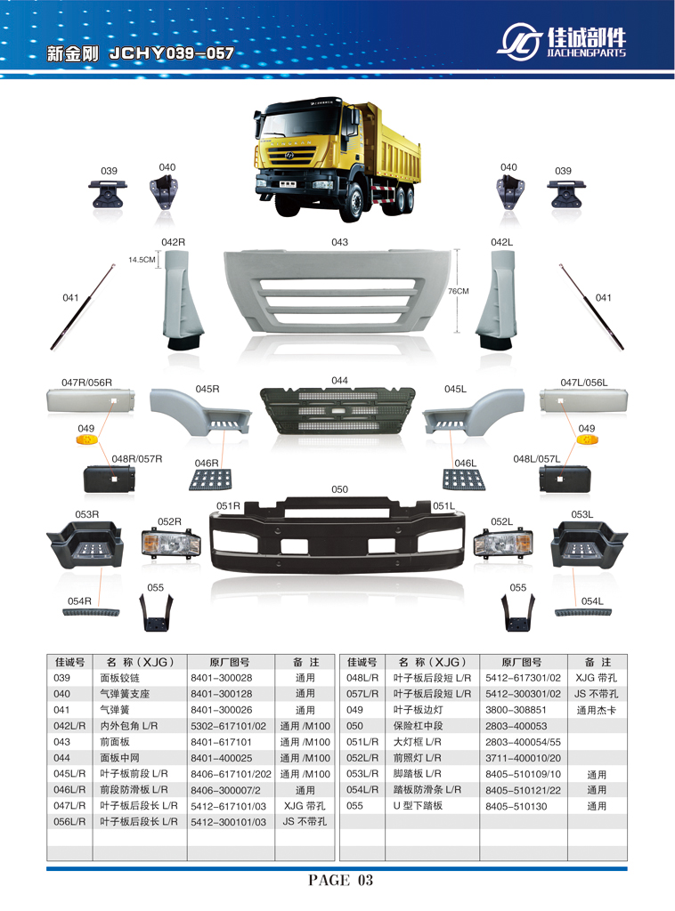 8401-300128,紅巖新金剛氣彈簧支架,丹陽市華耀佳誠汽車零部件有限公司