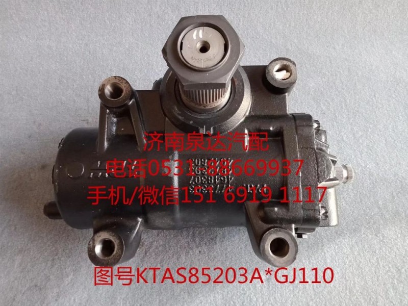 KTAS85203A,動力轉向器總成,濟南泉達汽配有限公司