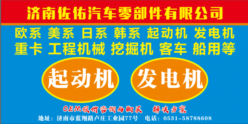 3636821康明斯工程機械起動機,CUMMINS起動機馬達(dá)直驅(qū),濟(jì)南佐佑汽車零部件有限公司