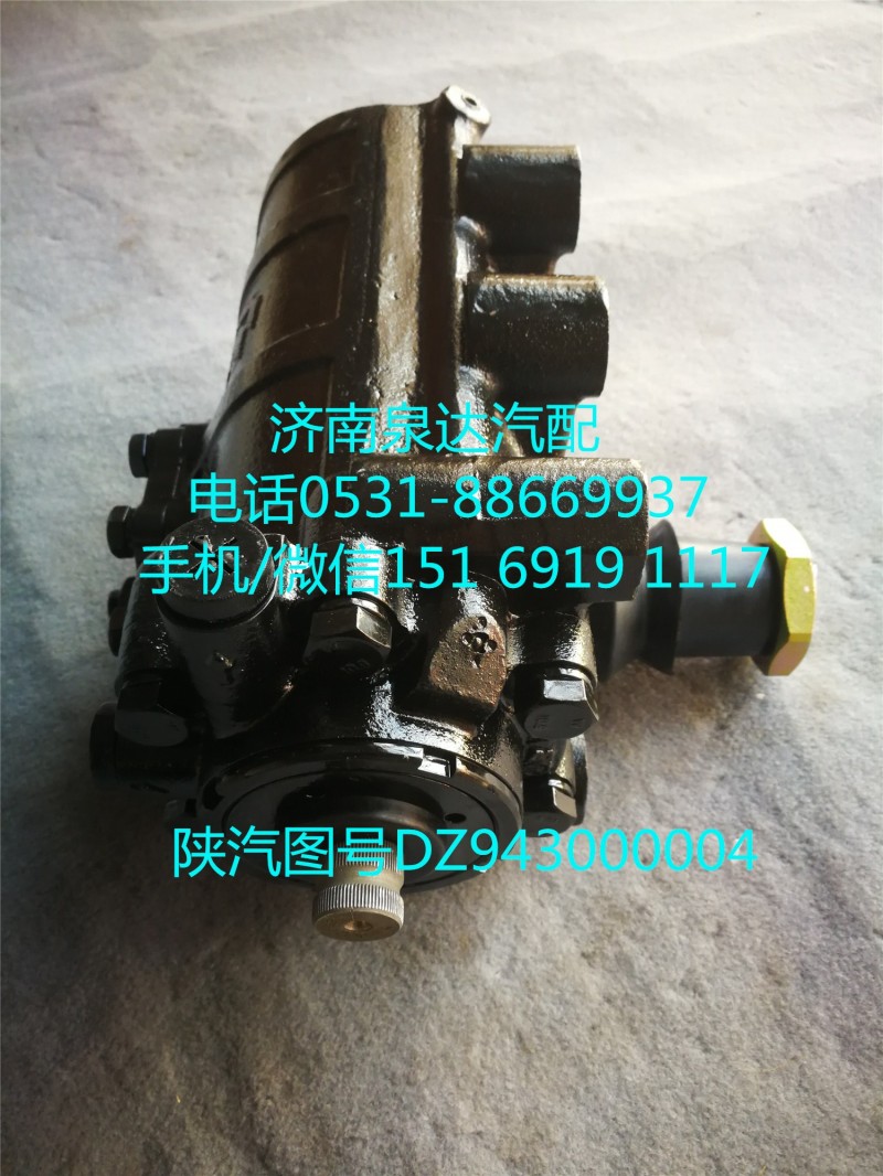 SZ943000004,動力轉(zhuǎn)向器總成,濟南泉達汽配有限公司