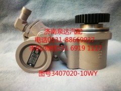 3407020-10WY,轉(zhuǎn)向泵,濟(jì)南泉達(dá)汽配有限公司