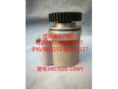 3407020-10WY,轉(zhuǎn)向泵,濟(jì)南泉達(dá)汽配有限公司