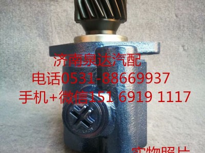 3407010H3910,轉(zhuǎn)向助力泵,濟南泉達汽配有限公司