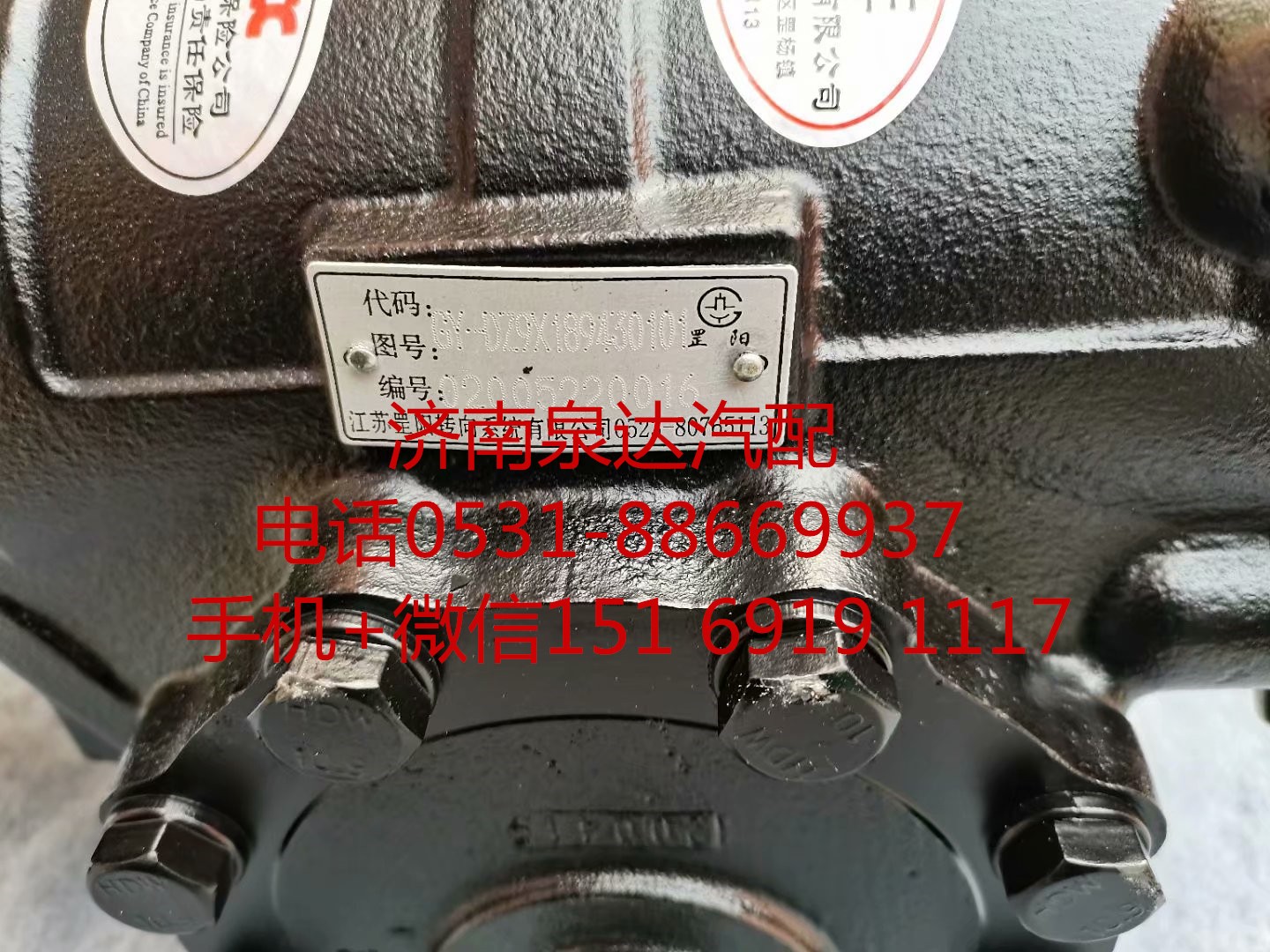 DZ9X189430101,方向機總成,濟南泉達汽配有限公司