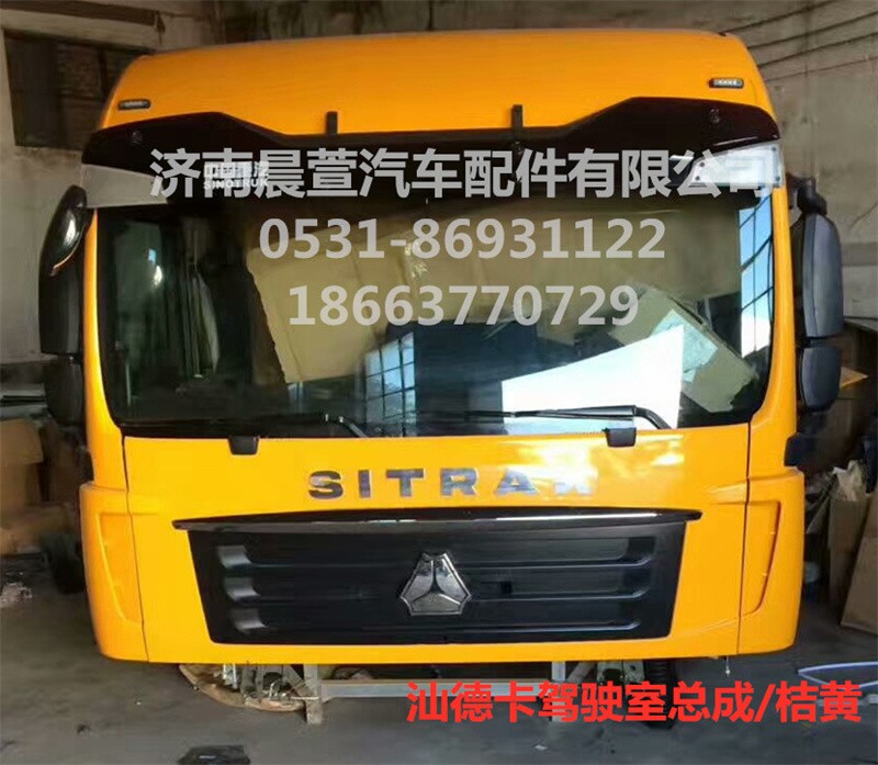 MFL-02222-0017,汕德卡駕駛室C7H,濟(jì)南晨萱汽車(chē)配件有限公司