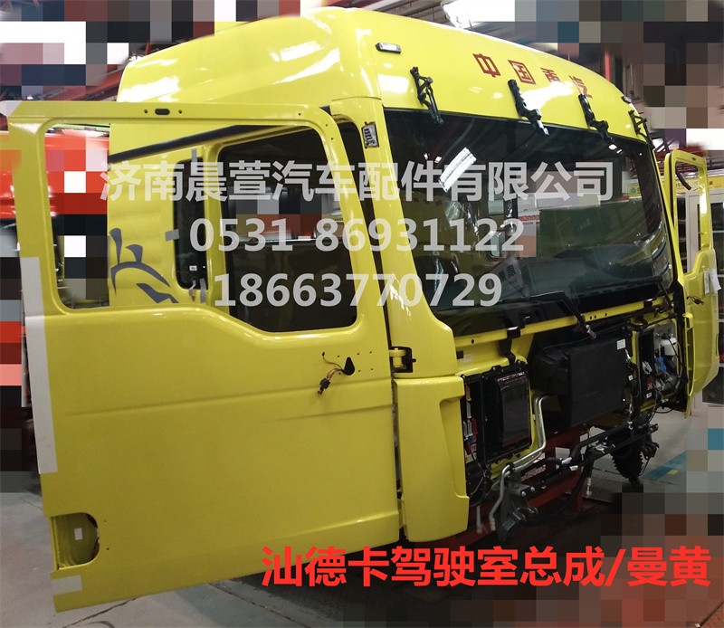 MFL-02222-0017,汕德卡駕駛室總成C7H,濟(jì)南晨萱汽車配件有限公司