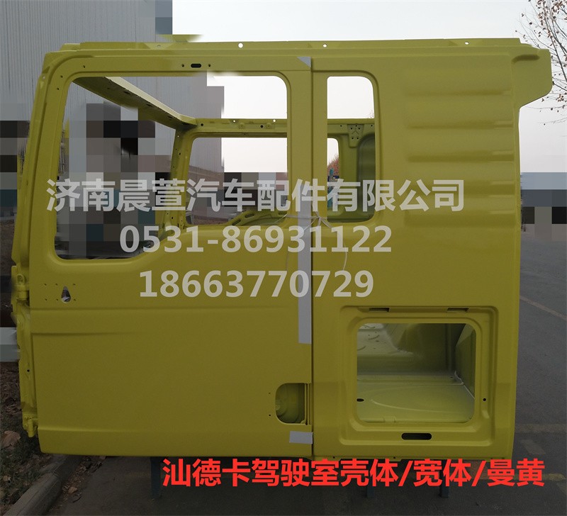 811-#0500-0425,汕德卡駕駛室殼體C7H,濟(jì)南晨萱汽車配件有限公司