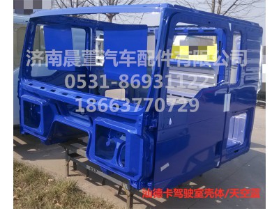 811-#0500-0425,汕德卡駕駛室殼體C7H,濟南晨萱汽車配件有限公司