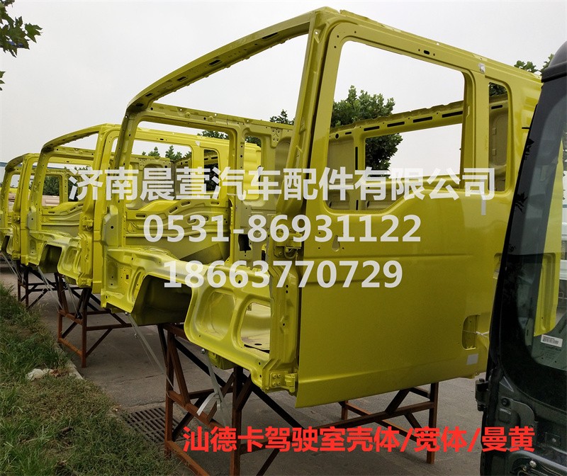 811-#0500-0425,汕德卡駕駛室殼體C7H,濟南晨萱汽車配件有限公司