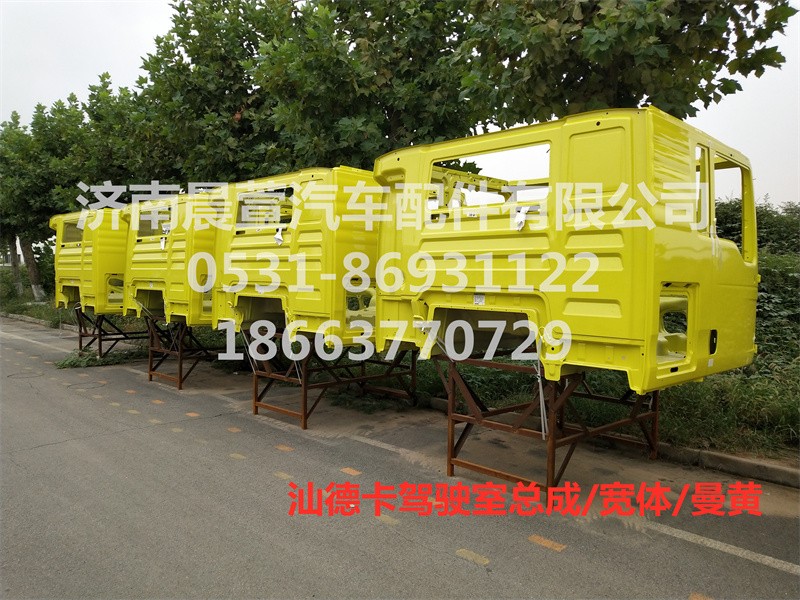 811-#0500-0425,汕德卡駕駛室殼體C7H,濟南晨萱汽車配件有限公司