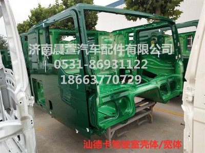 811-#0500-0425,汕德卡駕駛室殼體C7H,濟(jì)南晨萱汽車配件有限公司