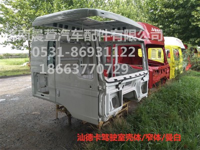 811-#0500-0481,汕德卡駕駛室殼體C5H G5,濟南晨萱汽車配件有限公司