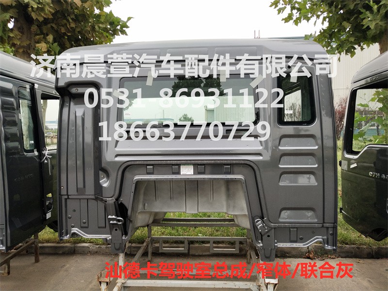 811-#0500-0481,汕德卡駕駛室殼體C5H G5,濟南晨萱汽車配件有限公司