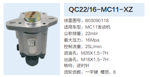 QC22/16-MC11-XZ,轉向助力泵,濟南泉達汽配有限公司