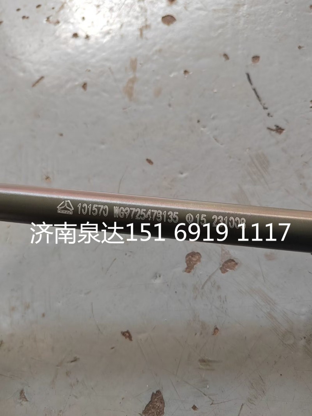 WG9725478135,帶散熱片回油鋼管總成,濟(jì)南泉達(dá)汽配有限公司