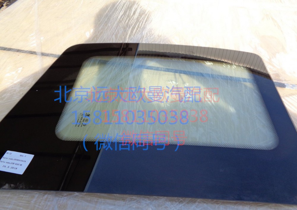 1B24954104127,側(cè)窗玻璃右后ETX,北京遠(yuǎn)大汽車配件有限公司