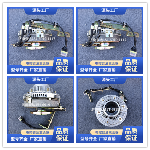 1313010A263,風(fēng)扇離合器總成,濟(jì)南泉達(dá)汽配有限公司