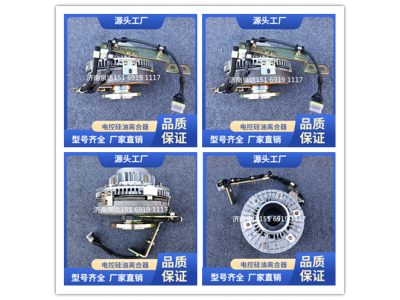 HG1538060012,風(fēng)扇離合器,濟南泉達汽配有限公司