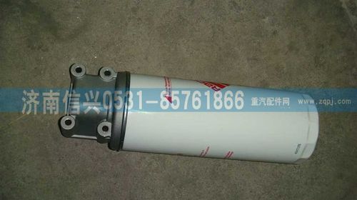 VG1246070001,機油濾清器總成,濟南信興汽車配件貿(mào)易有限公司