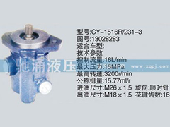 13028283,濰柴系列轉(zhuǎn)向泵,濟(jì)南馳涌貿(mào)易有限公司