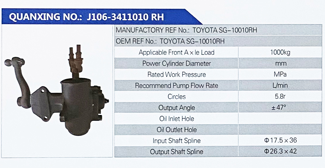 TOYOTA SG-10010RH,,濟南泉達汽配有限公司