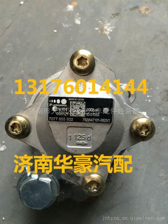 重汽汕德卡C7H葉片轉向助力泵752W47101-0816,,濟南華豪汽車配件有限公司