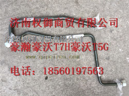 811W47313-0001,重汽新斯太爾左右儀表面罩組件WG1682167010WG1682168187,濟南權(quán)御進出口有限公司